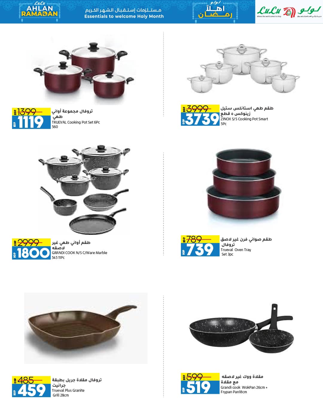 lulu-hypermarket offers from 13jan to 27jan 2025 عروض لولو هايبر ماركت من 13 يناير حتى 27 يناير 2025 صفحة رقم 15